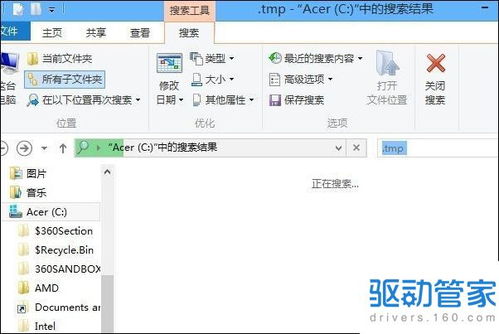 tmp是什么文件夹