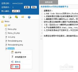 百度开发者中心 用户登陆api,百度开发者中心百科
