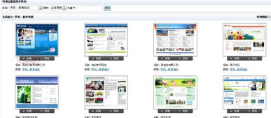 怎么创建一个自己的网站