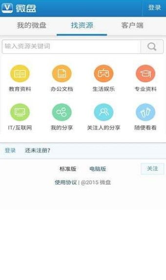 求类似于电驴的迅雷下载的搜索种子的神器，有的发