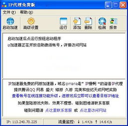 腾讯加速器能上外网吗