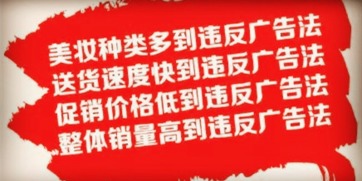 2019新广告法禁用词