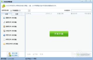 免费恢复删除文件软件的app