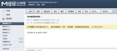 怎么设置自动发送邮件？