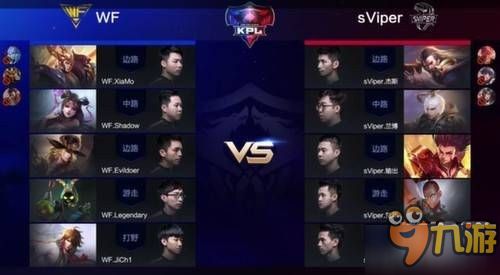 为什么王者荣耀参加KPL的选手跟参加微博杯的,世界