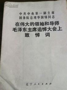 致悼词的人要注意什么礼仪,致悼词父亲