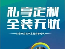 装修公司广告词