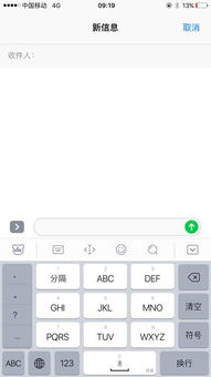 繁体字输入法怎么切换