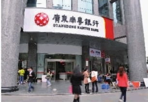 广东南粤银行属于什么性质？是国企么？收入是否稳