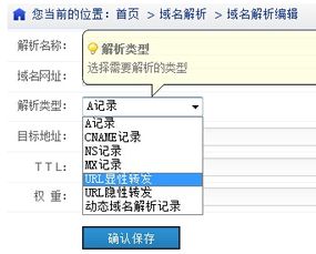 URL转发的使用方法