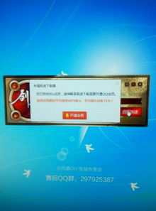 QQ会员加速器是什么东西？