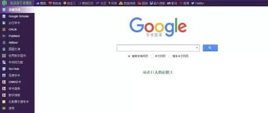 Google学术搜索的作者搜索