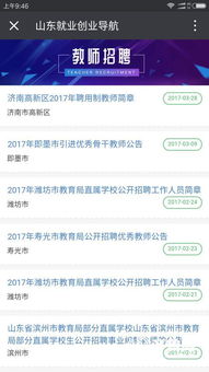 桌面上网上邻居成了创业导航怎么清除