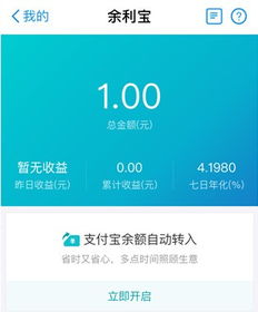 余利宝是什么基金，支付宝余利宝是什么