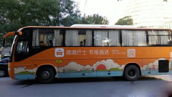 滴滴巴士几点开始预约