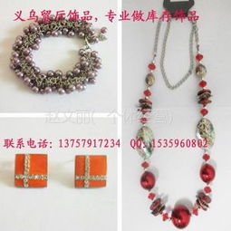 义乌饰品批发市场在哪？