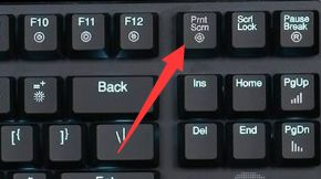 笔记本电脑截图怎么截