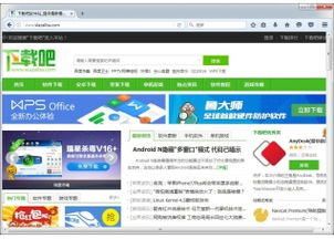 firefox火狐浏览器下载