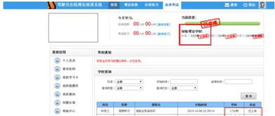 科目一刷学时要刷多久才能考试