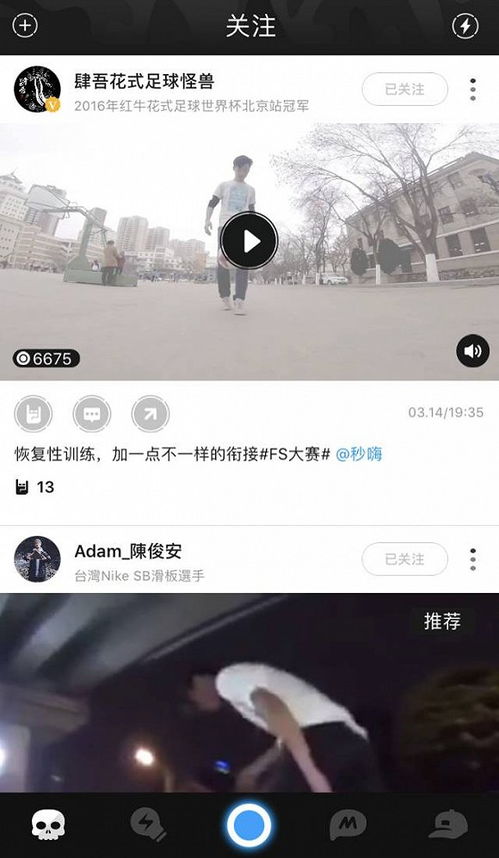 杭州秒嗨网络科技有限公司怎么样？