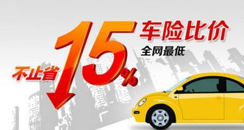 车险买哪家便宜,买车险哪家好又便宜