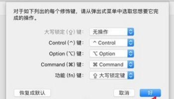 苹果电脑怎么切换大小写字母