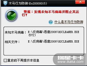 恶意软件删除工具怎么打开,恶意软件不让安装怎么办