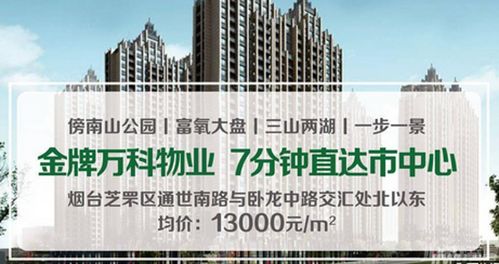 万科物业怎么样？