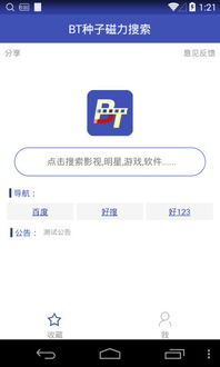 迅雷种子下载链接前缀是多少