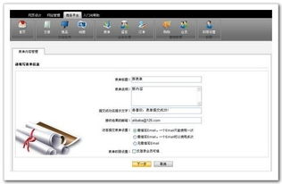 求表单设计代码，简单的网页设计，
