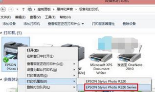 打印机显示拒绝访问