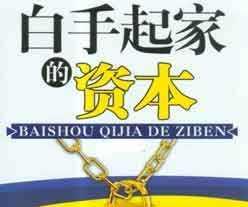 个人创业经历500字