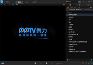 PPTV网络电视如何下载？