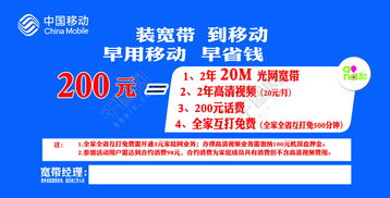 中国移动宽带赠送？需要绑定58元套餐，是否合算？