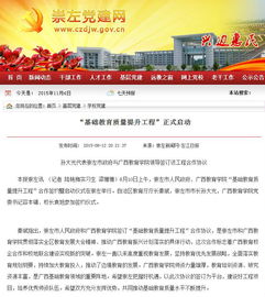 崇左网站建设公司,南宁网站建设公司