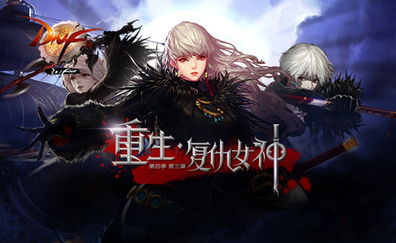 女鬼剑士是什么职业