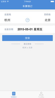 铁路12306每天几点开始售票