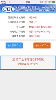 关于cet成绩查询 英语4级成绩查询
