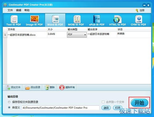 PDF用什么软件制作的
