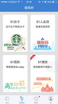 什么银行的白金卡比较好啊 适合办理