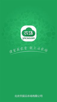 云农场是什么啊？