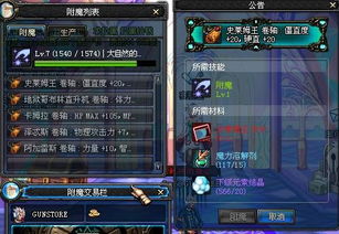 dnf附魔称号的宝珠有哪些？