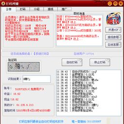 怎么打码赚钱啊