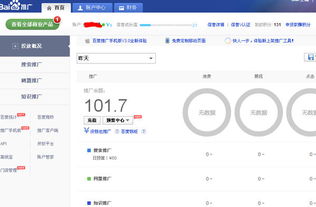百度推广后台怎么操作？