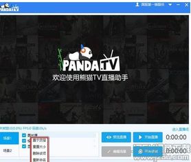 怎么看熊猫tv直播