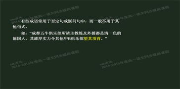 望其项背是什么意思啊,无法望其项背是什么意思