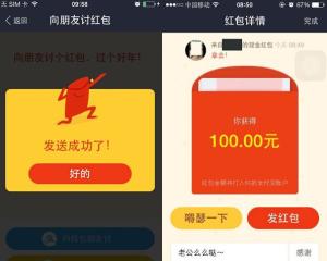 支付宝红包口令骗局怎么办,支付宝红包口令有风险吗