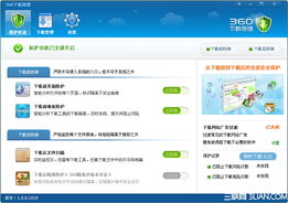360安全卫士的网盾在哪里？