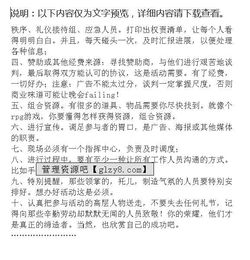 如何写企业策划书,怎么做计划书