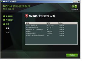 电脑安装显卡驱动黑屏,驱动器有哪几种